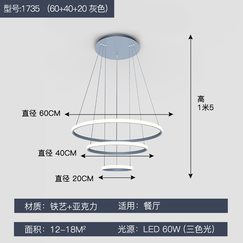 SKU_7_灰色三圈20+40+60cm【三色光】.jpg