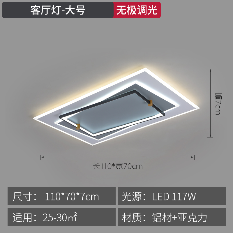 SKU_6_黑白灰 110_70cm 无极调光.jpg